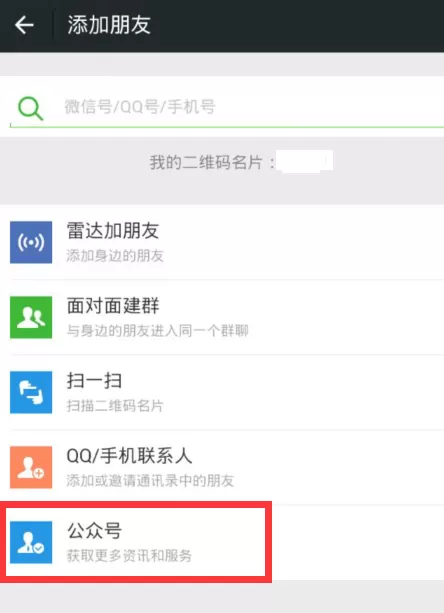 微信运动在什么地方?微信运动位置介绍