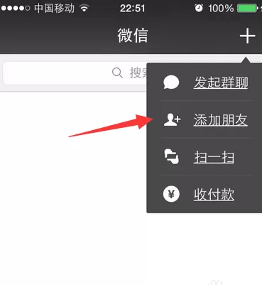 微信运动在什么地方?微信运动位置介绍