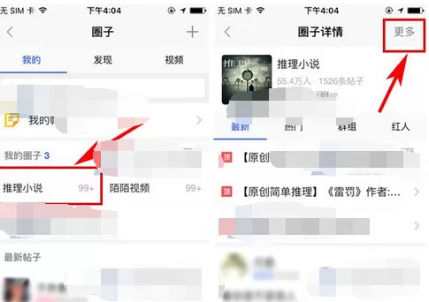 如何在陌陌中退出圈子?在陌陌中退出圈子的具体方法