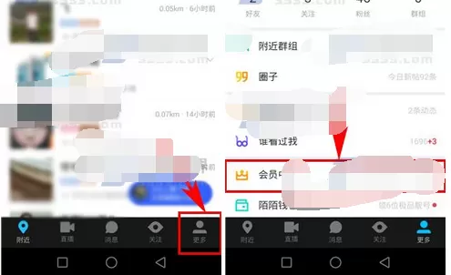 如何在陌陌中设置个性聊天气泡？陌陌中设置个性聊天气泡的方法