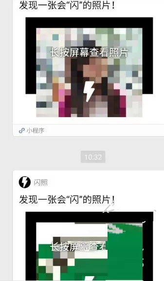 微信如何发闪照?微信发闪照的方法