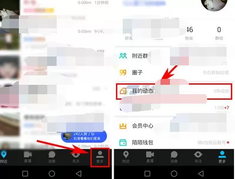 怎么在陌陌中置顶个人动态?在陌陌中置顶个人动态的具体操作