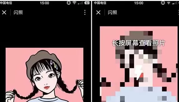 微信闪照如何保存?保存微信闪照的方法