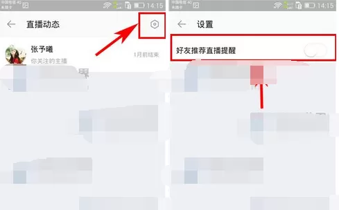 在陌陌中关闭好友推荐直播提醒的图文教程