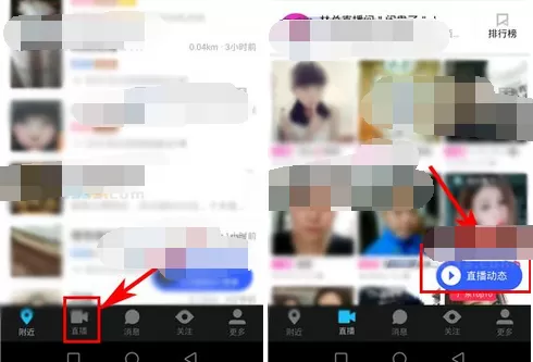 在陌陌中关闭好友推荐直播提醒的图文教程