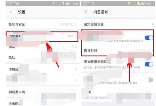 如何在陌陌中开启免打扰模式?陌陌开启免打扰模式带的方法