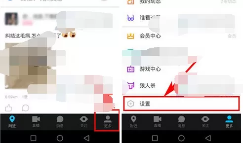 如何在陌陌中开启免打扰模式？陌陌开启免打扰模式带的方法