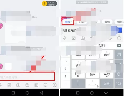 如何玩转陌陌唱咖?陌陌唱咖的具体玩法