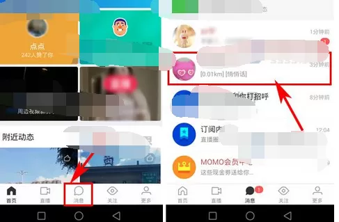 如何玩转陌陌唱咖？陌陌唱咖的具体玩法