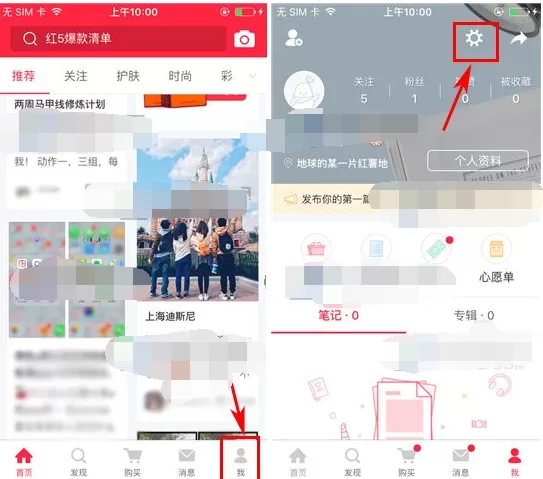 怎么在小红书中关闭消息通知？小红书关闭消息通知的步骤