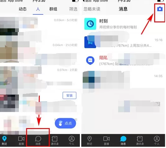 怎么在陌陌中发布时刻视频？在陌陌中发布时刻视频的步骤