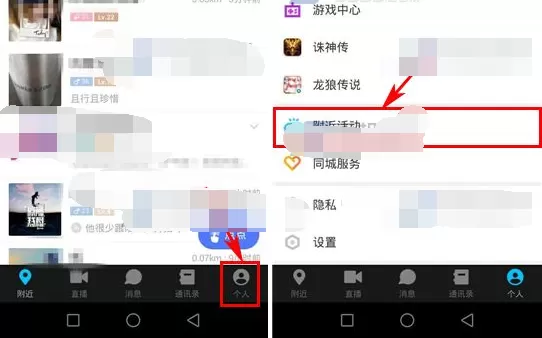 如何在陌陌中发布聚会消息?在陌陌中发布聚会消息的教程