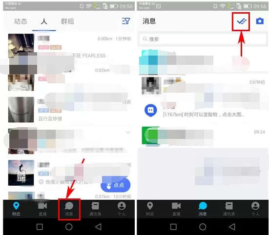 怎么在陌陌中清除未读消息提示？陌陌清除未读消息提示的方法