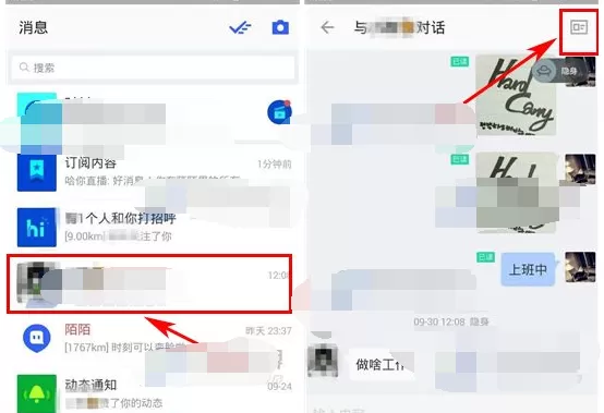 如何在陌陌中查看聊天图片?在陌陌中查看聊天图片的步骤