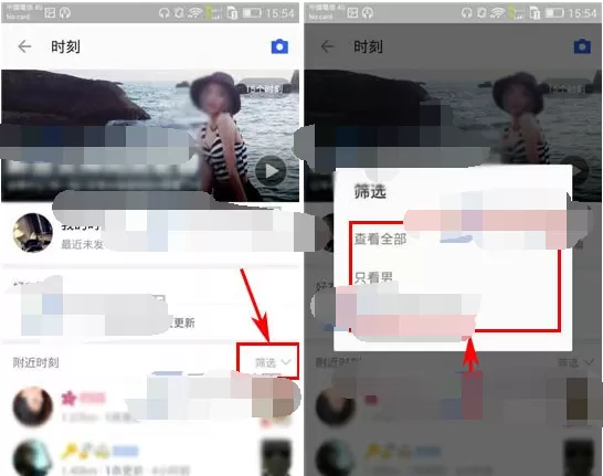 怎么在陌陌中筛选附近时刻?在陌陌中筛选附近时刻的步骤