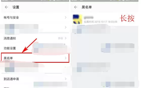 怎么在陌陌中移除黑名单?在陌陌中移除黑名单的具体方法