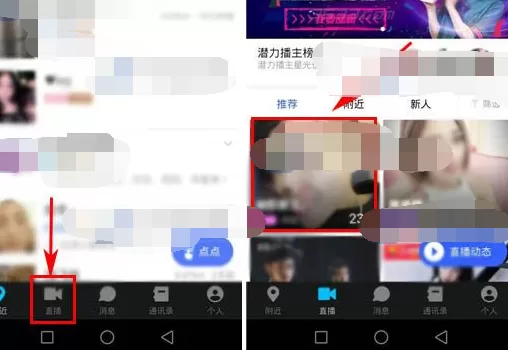 怎么在陌陌直播间中送礼物？在陌陌直播间中送礼物的方法