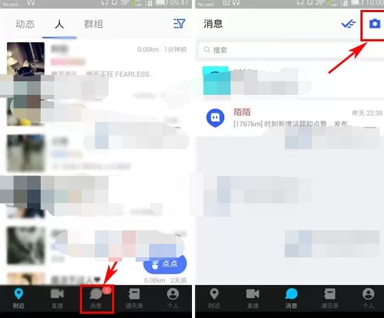 怎么在陌陌中添加时刻话题？在陌陌中添加时刻话题的方法