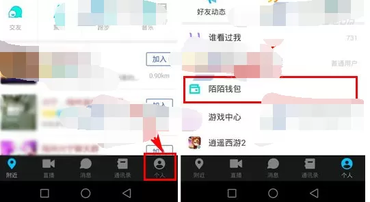 如何设置陌陌的支付密码?陌陌支付密码的设置方法