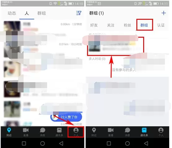 如何在陌陌中发起群视频?在陌陌中发起群视频的具体方法