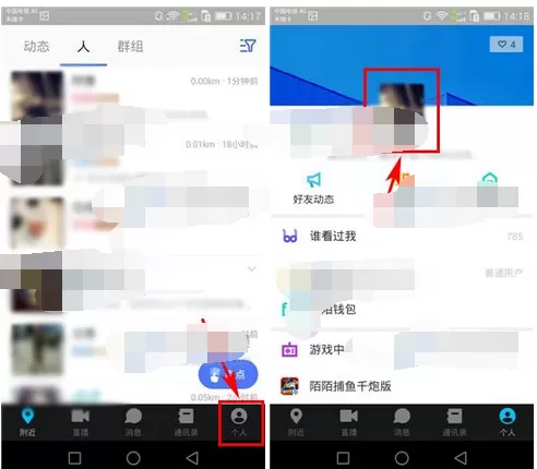 怎么在陌陌中添加个性标签？在陌陌中添加个性标签的具体方法