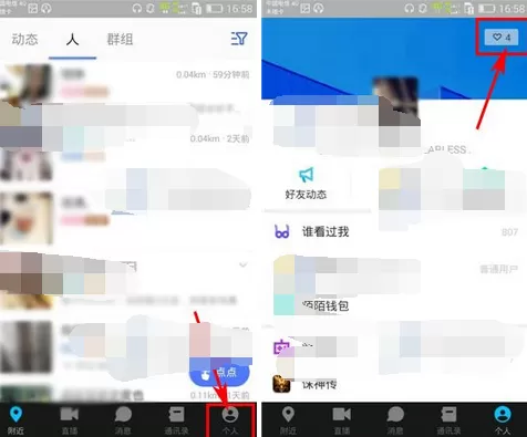 如何在陌陌进行回赞？ 在陌陌进行回赞的具体方法