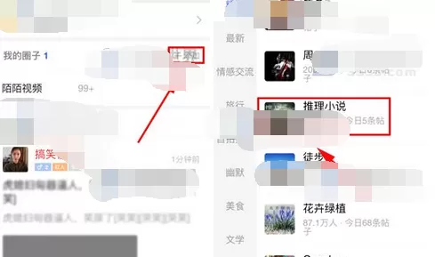 如何在陌陌中添加圈子?在陌陌中添加圈子的具体方法