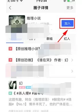 如何在陌陌中添加圈子?在陌陌中添加圈子的具体方法