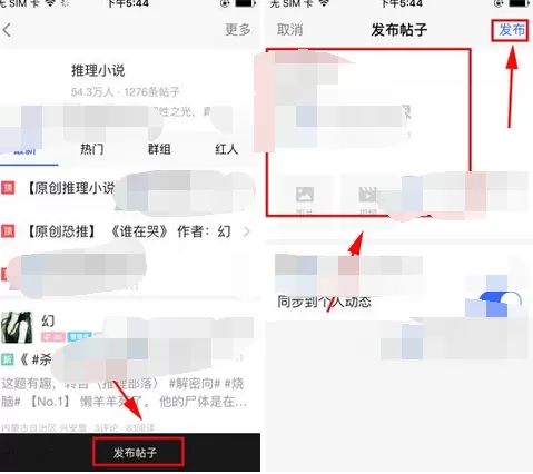 怎么在陌陌圈子中发布帖子?在陌陌圈子中发布帖子的方法