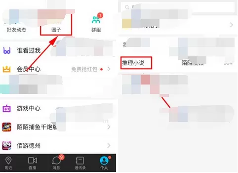 怎么在陌陌圈子中发布帖子？在陌陌圈子中发布帖子的方法