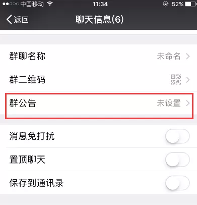 微信如何@全体成员?微信@全体成员的方法