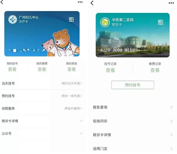 微信电子证件如何使用?微信电子证件使用教程