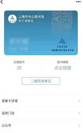 微信电子证件如何使用?微信电子证件使用教程