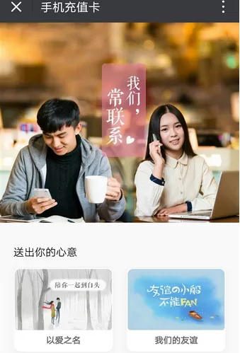 微信赠送充值卡如何使用？微信使用赠送充值卡教程