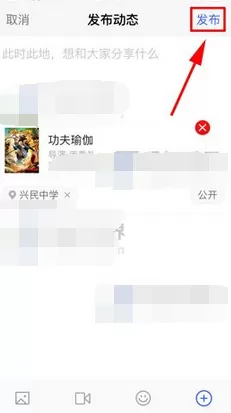 怎么在陌陌中发布影评动态?在陌陌中发布影评动态的方法