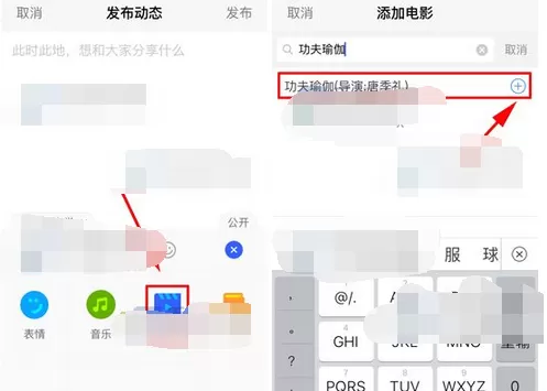 怎么在陌陌中发布影评动态?在陌陌中发布影评动态的方法