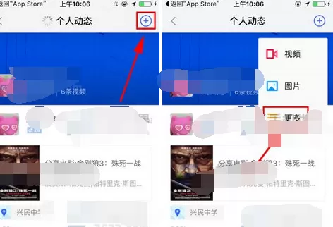 怎么在陌陌中发布影评动态？在陌陌中发布影评动态的方法