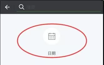 微信如何查找聊天记录?微信查找聊天记录的方法