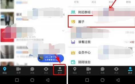 如何在陌陌中创建圈子？在陌陌中创建圈子的具体操作