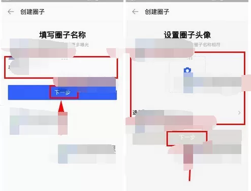 如何在陌陌中创建圈子?在陌陌中创建圈子的具体操作