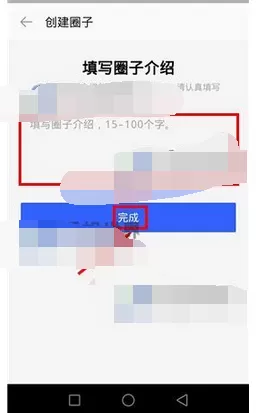 如何在陌陌中创建圈子?在陌陌中创建圈子的具体操作