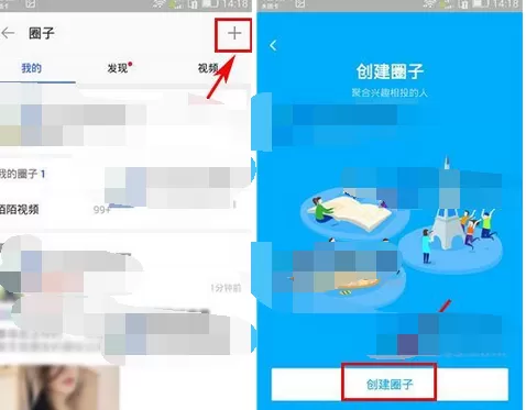 如何在陌陌中创建圈子?在陌陌中创建圈子的具体操作