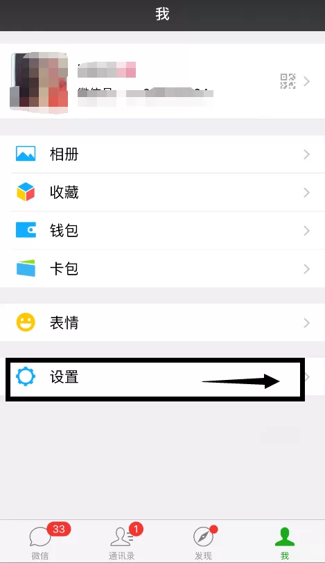 微信如何仅向朋友展示近半年朋友圈？
