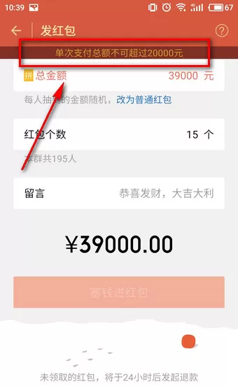 微信红包单次金额上限多少?群红包上限多少人?