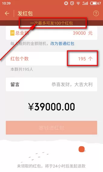 微信红包单次金额上限多少?群红包上限多少人?