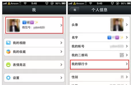 怎么在微信支付中设置默认银行卡?微信支付设置默认银行卡的方法