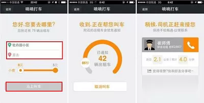 如何使用微信支付为嘀嘀打车付车费?