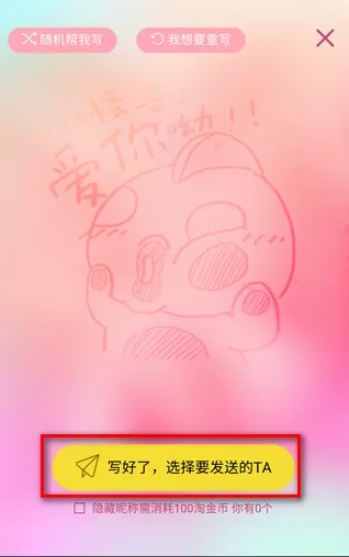 淘宝悄悄话是什么?淘宝悄悄话怎么玩?