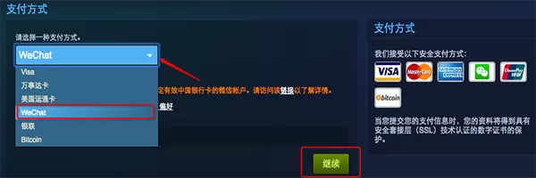 如何使用steam微信支付?steam微信支付的使用方法