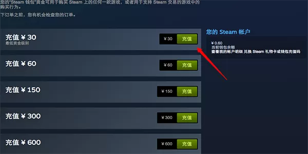 如何使用steam微信支付?steam微信支付的使用方法